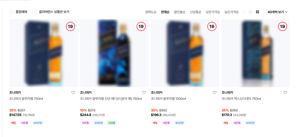 조니워커 블루라벨 면세 가격