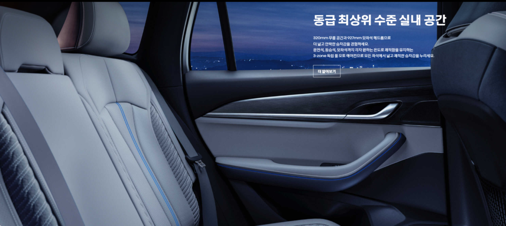 2026 그랑콜레오스 실내