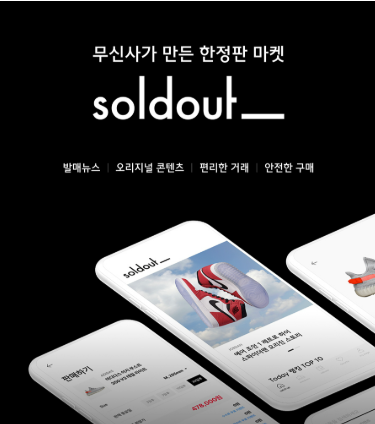 솔드아웃