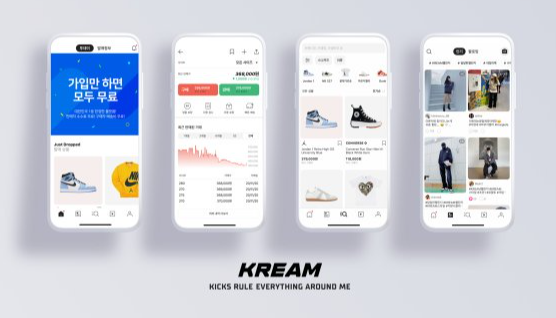크림 KREAM